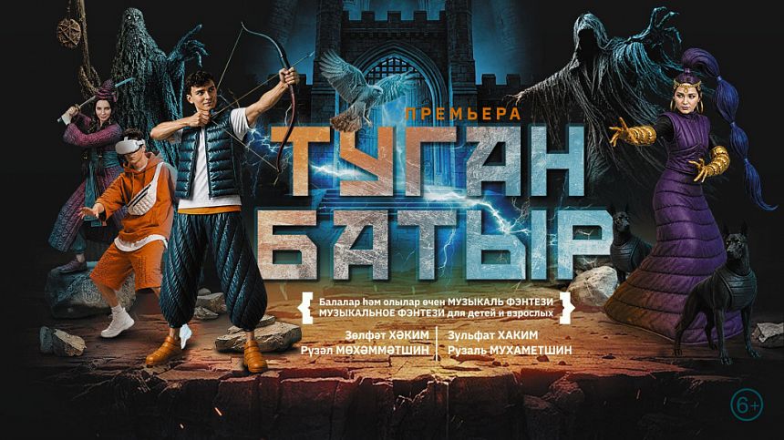 Туган Батыр